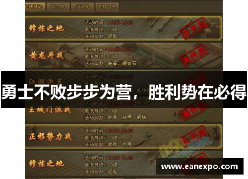 勇士不败步步为营，胜利势在必得